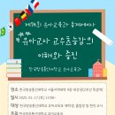 유아교육과 제76회 동계세미나 일시 및 계획 알림 이미지