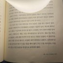유진신발 | [취향존중] 종의 기원_정유정 후기 👽📒 (스포 주의..)