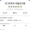 한독대 이미지