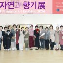 자연의향기 이미지