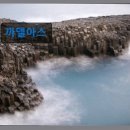 까델아스 민박 네이버블로그
