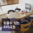 서울바른치과의원 이미지