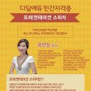 디딤에듀원격평생교육원 이미지