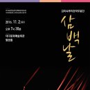 빛고을시민문화회관 이미지