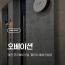(유성-114) | [대전/유성구] 대전메이크업 오베이션 / 대전혼주메이크업 추천 가족 기념촬영용 메이크업 후기