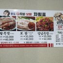 한아름본토왕족발