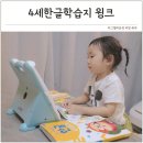 그림책과 함께 놀이로 익히는 말과 글자 | 4세한글공부 엄마표 한글떼기 학습지