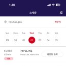 F45 송도 이미지