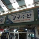 어은돌캠프캠프 이미지