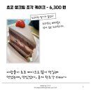 프레베리(FRAIS BERRY)