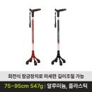 나래 복지용구 이미지