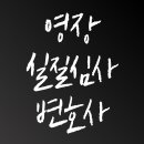 법무법인재이