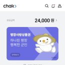 평창밧데리 | 평창 송어축제 기본정보 준비물 낚시 꿀팁 총정리