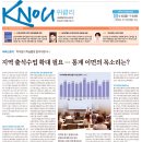 [일반] [방송대학보] KNOU위클리 214호(6월 24일 발행) 지면안내 이미지