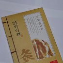 해뜸한의원 | 내 손안의 한의원 붙이는 한방치료 손가락 통증 완화, 한의비책 관절뜸패치