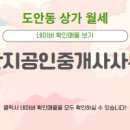 복공인중개사사무소 이미지