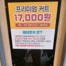 옥길장터남성헤어