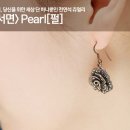 [부산 서면의 수공예/액세서리] 펄 Pearl 이미지