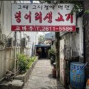 연탄위에갈비 | 생생정보 연탄불 돼지갈비 구로구