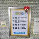 🥟 [분식 탐방] 경북 영천시, 북경만두
