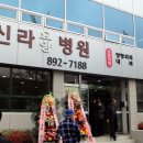 신라요양병원 이미지