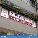 더베스트수학교습소 - 동래구 명륜로 206 | 더베스트수학교습소