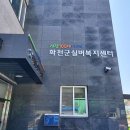 화천군 실버복지센터 이미지