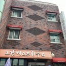 올인원게스트하우스 이미지