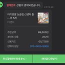 [육아템리뷰]아기 배앓이방지 실내복 양말 풋워머 더맨디 후기