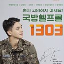 1303 이미지