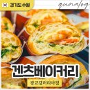 갤러리아광교무스너클 | 광교갤러리아 맛집 겐츠베이커리 방문기, 스윗하구마로 시작하는 광교나들이