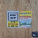 어부바요양보호사교육원 이미지