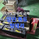 통도밧데리