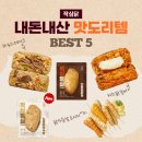 [마이루핏] 작심닭 | 내돈내산 맛도리 추천템!(근데 이제 솔직후기를 곁들인...)