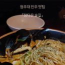 정다운술집 이미지