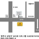 프로반영구화장아카데미 이미지