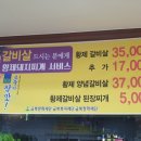 진황제돼지찌개