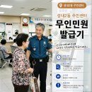 성내2동 행정복지센터 | 성내2동 행정복지센터(주민센터) 무인민원발급기, 주말이나 야간에도 가능할까?