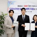 CGV동탄 그랑파사쥬