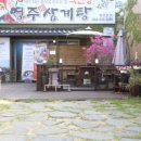 바이영주