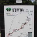 뫼산악회7월4일(토)326차 노인봉&소금강(여름) 계곡산행 뫼님들 모십니다 이미지