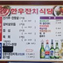 한우잔치식육식당