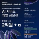 발돋움국어 | [구름딥다이브]AI가 코딩하는 시대에 백엔드 개발자? 한 번 해볼게요. 백엔드 과정을 선택한 이유.