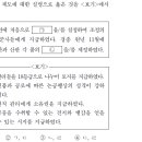 2015년도 9급 교육행정직 한국사 5번 : 고려의 토지제도(역분전, 시정전시과) 이미지