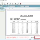 월별 캐디소득확인 관련 공지 이미지