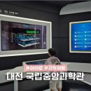 지하철역사 (정부청사역) | 대전국립중앙과학관예약 6세 9세 아이와 가족여행 갈만한곳