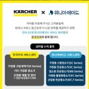 주식회사 위니아서비스 | 카처스팀청소기 SC3 내돈내산 후기 세균박멸 뽀송한 여름나기!!