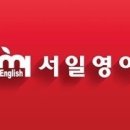 도래울서일영어학원