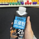 씨유 종로피아노길점 | 오트몬드 프로틴 내돈내산 후기 - 쿠키앤크림,초코