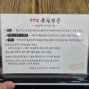 GS25동래포레스트점 | 온천장맛집 동래전골 깃발집국수전골 온천장점 어미역국수전골